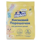 Кисневий порошок Ms Helen для дитячих речей 700 г без фосфатів та хлору