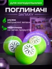 Поглинач запаху для холодильника кульки в холодильник для усунення запаху 3шт Fridge Balls