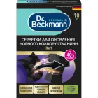 Серветки для прання Dr. Beckmann 2 в 1 для оновлення чорного кольору та тканини 10 шт. (4008455558615)