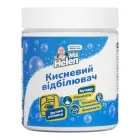 Кисневий порошок відбілювач MsHelen 530г