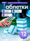 Засіб для чищення пральної машини 12 ШТ капсул Washing machine cleaner