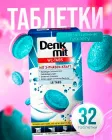 Таблетки для чищення унітазу 32 шт. таблетки для туалету зливного бачка від накипу та бруду DenkMit WC-Tabs