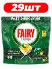 Засіб для миття посуду капсули 29ШТ для посудомийної машини Fairy