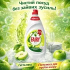 Мийний засіб для посуду Fairy 9 0 0 мл