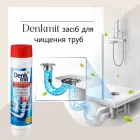 Засіб в гранулах для прочищення труб Denkmit Rohrreiniger-Granulat 600 г