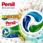 Диски для прання Persil Universal Deep Clean 4in1 Discs Персіл Універсальні капсули 4в1 Пакет 60шт