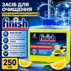 Засіб для очищення посудомийної машини Finish 250 мл