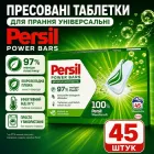 Універсальні пресовані таблетки для прання Persil Power Bars 45 шт