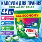 Капсули для прання Ariel Pods All-in-1 для кольорового білизни 4 4 шт