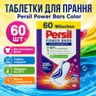 Таблетки для прання Persil Power Bars Color 60шт.