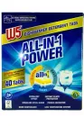 Таблетки для посудомийної машини W5 All in 1, 40 шт