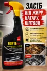 Засіб від жиру ,нагару ,кіптяви Sano Forte Plus 750 мл.