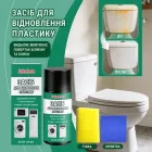 Засіб для видалення жовтизни та відновлення білого пластику побутової техніки Jakehoe, 100 мл
