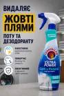 Плямовивідник для комірців і манжетів від жовтих плям, без хлору Chanteclair Extra Power Colli & Polsini Pretrattante , 500 мл