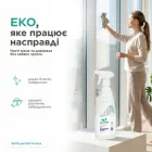 Засіб для миття скла DeLaMark з ароматом лимонника та вербени 0,5 л