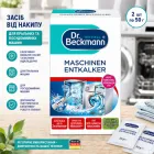 Засіб для очищення від накипу пральних та посудомийних машин Dr. Beckmann Maschinen Entkalker, 2 × 50 г