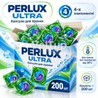 Капсули для прання PERLUX ULTRA 4 в 1 200 шт, гелеві капсули з плямовивідником, кондиціонером і захистом від накипу